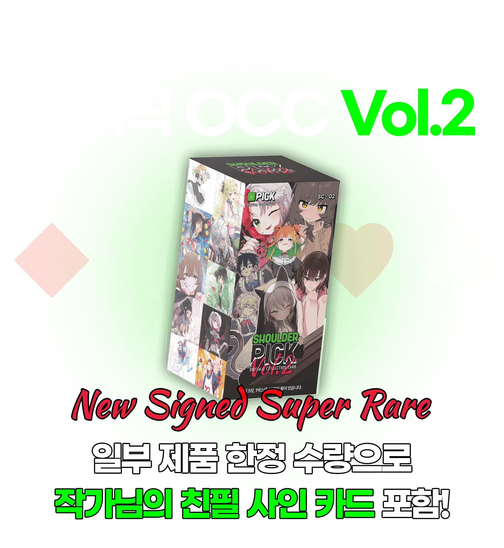 숄더픽Occ로고