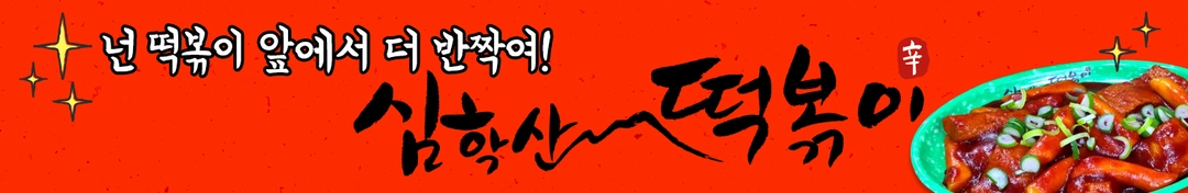 정상의 맛