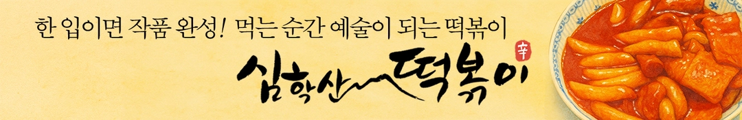 정상의 맛