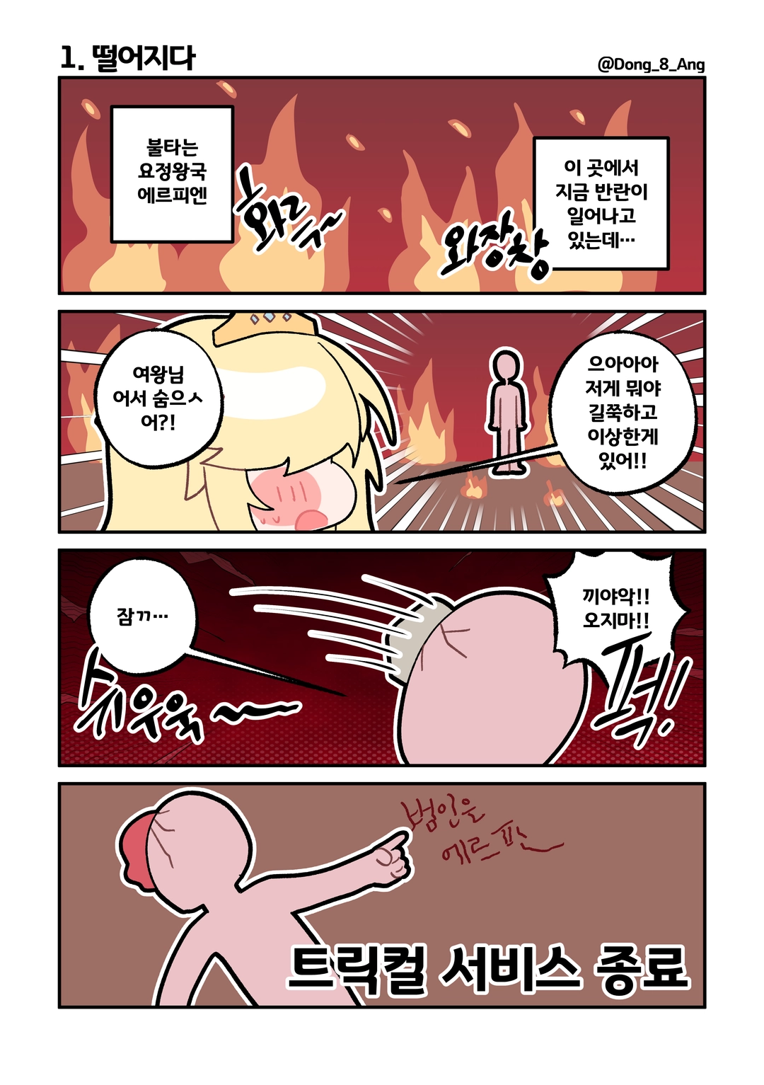 HACHI의 작품