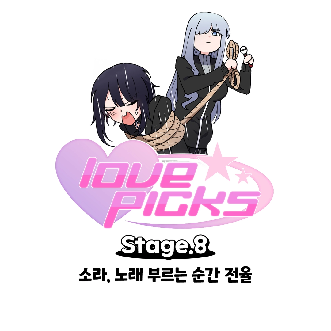 Lovepicks의 작품