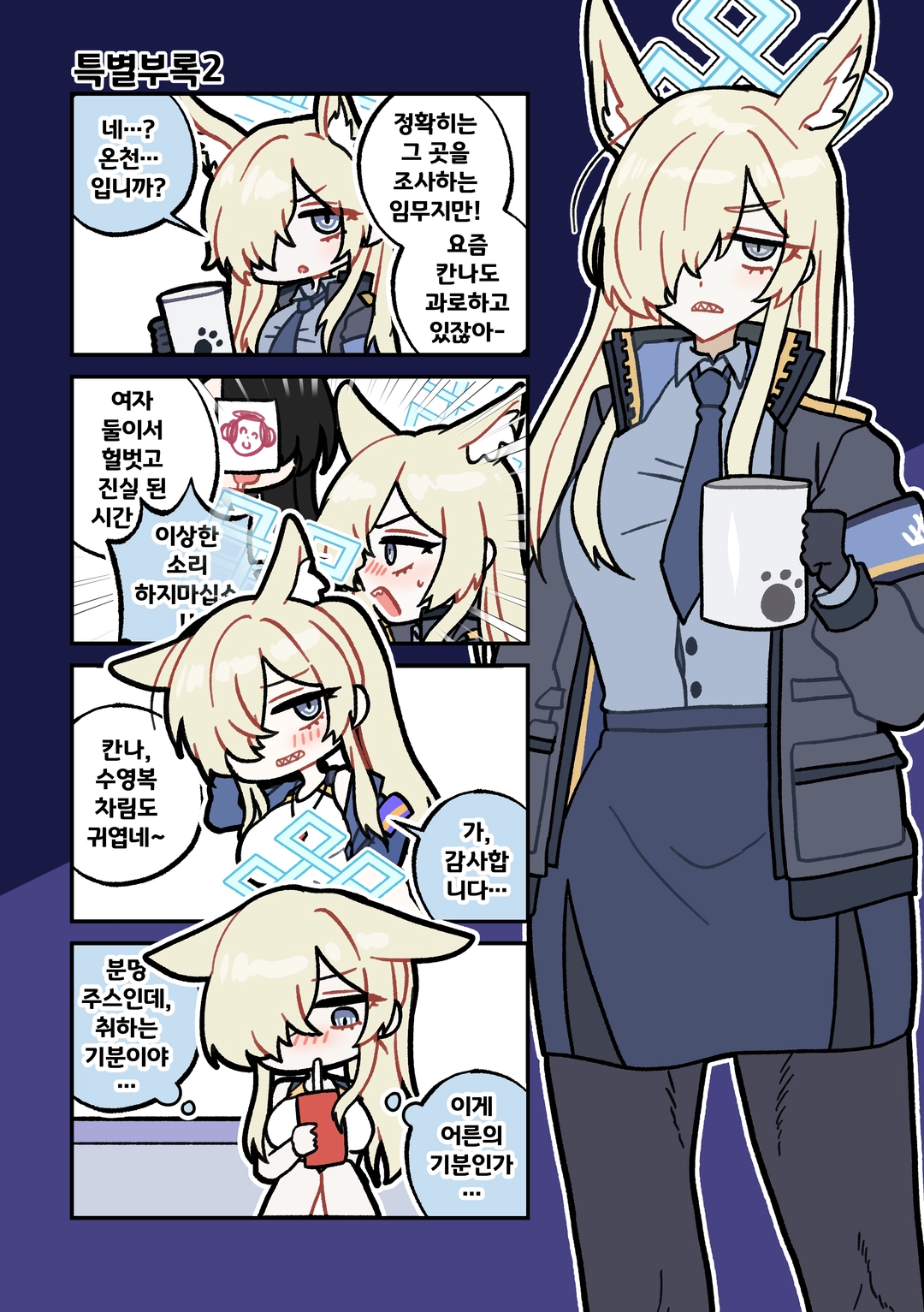 HACHI의 작품