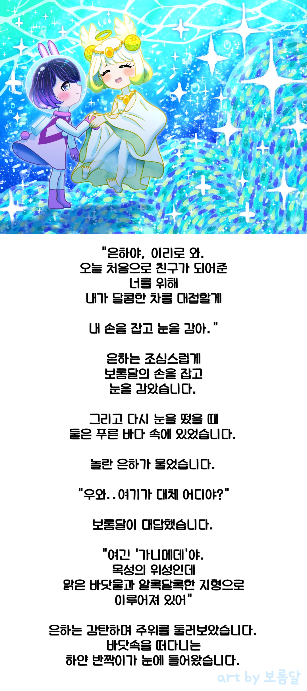 보롬달의 작품