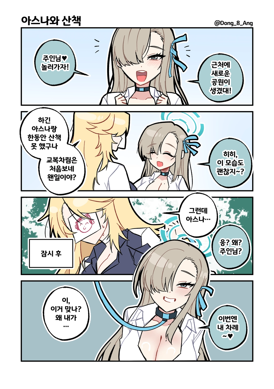 HACHI의 작품