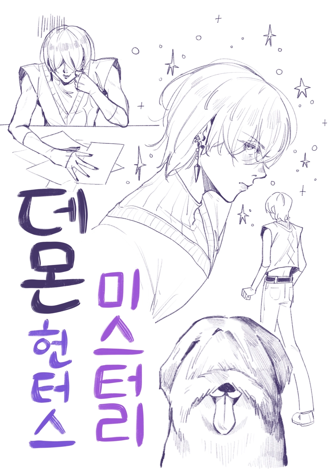 뭬의 작품