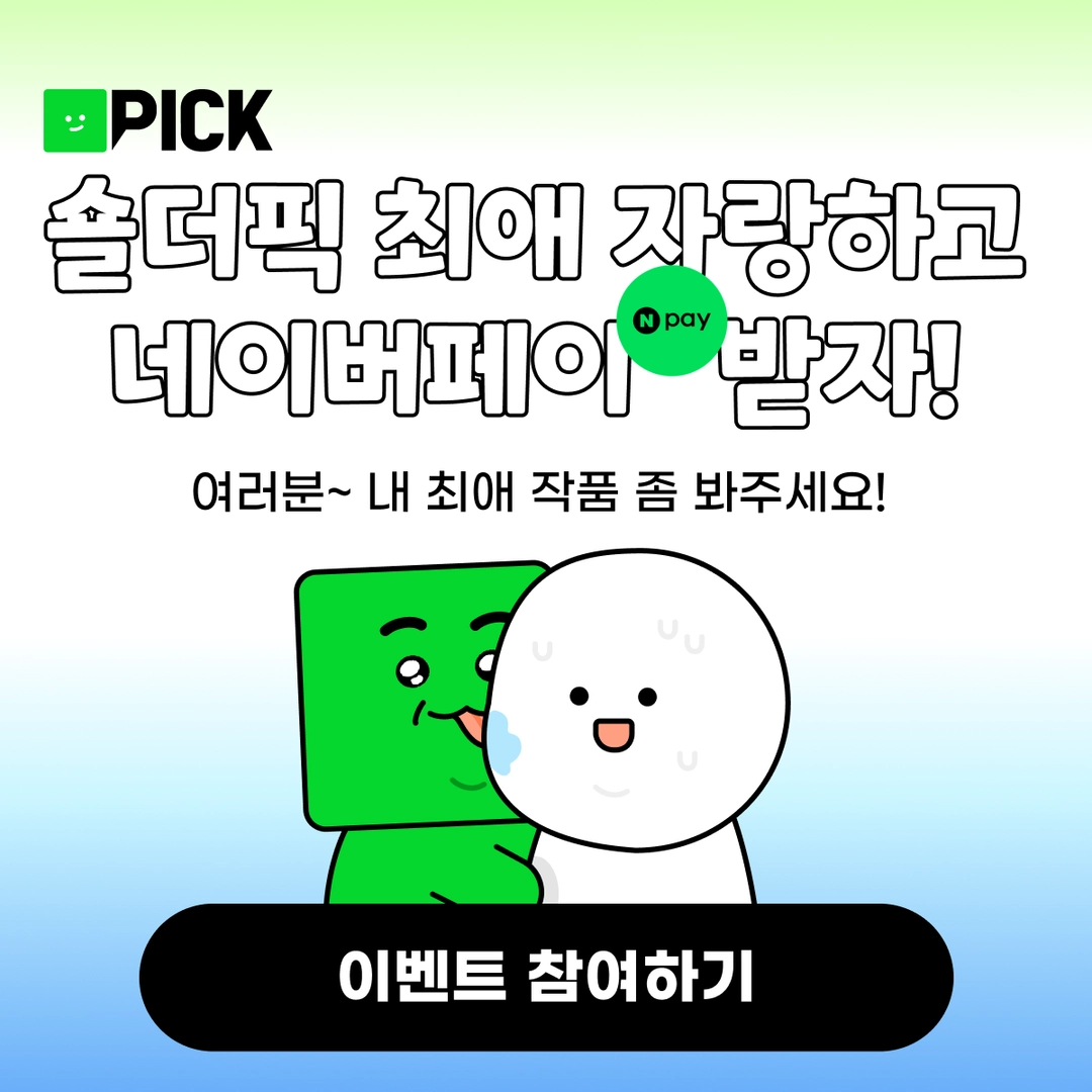 숄더PD의 작품
