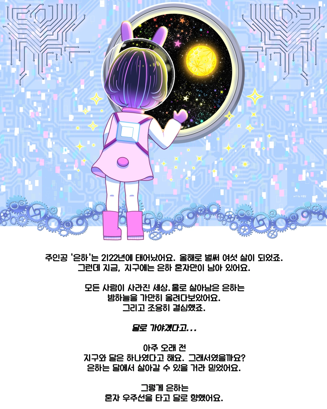보롬달의 작품
