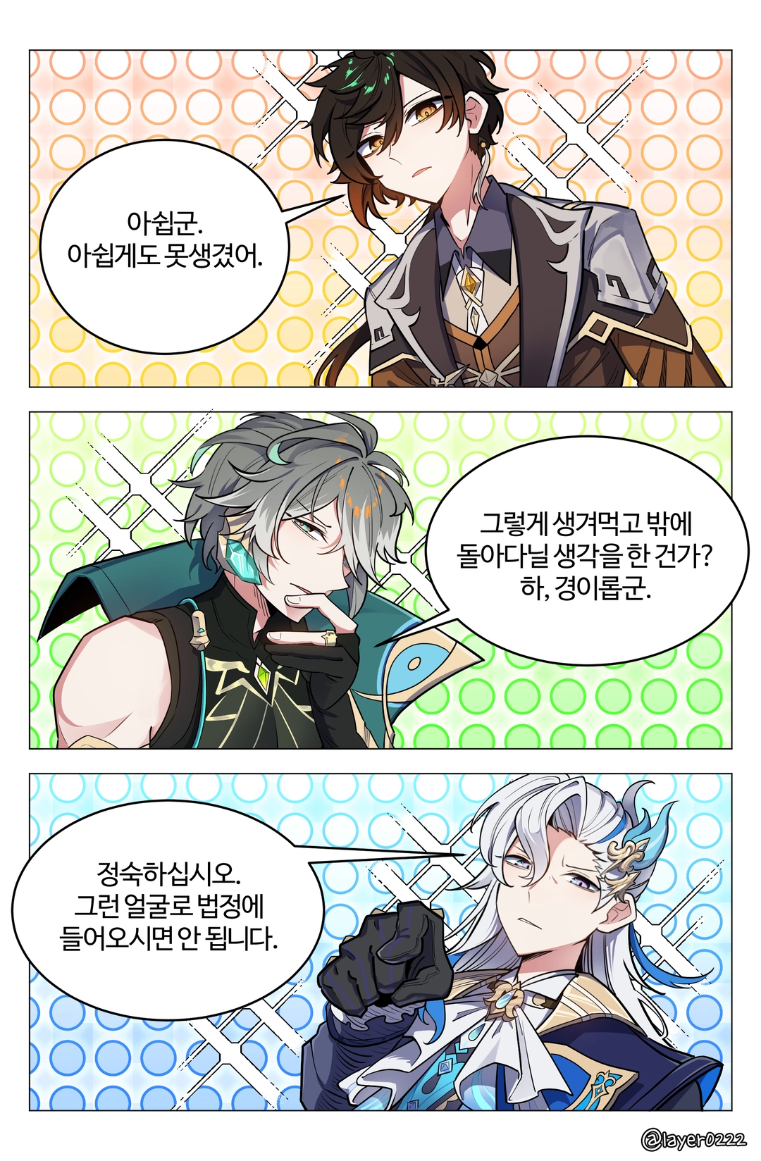 레이어의 작품