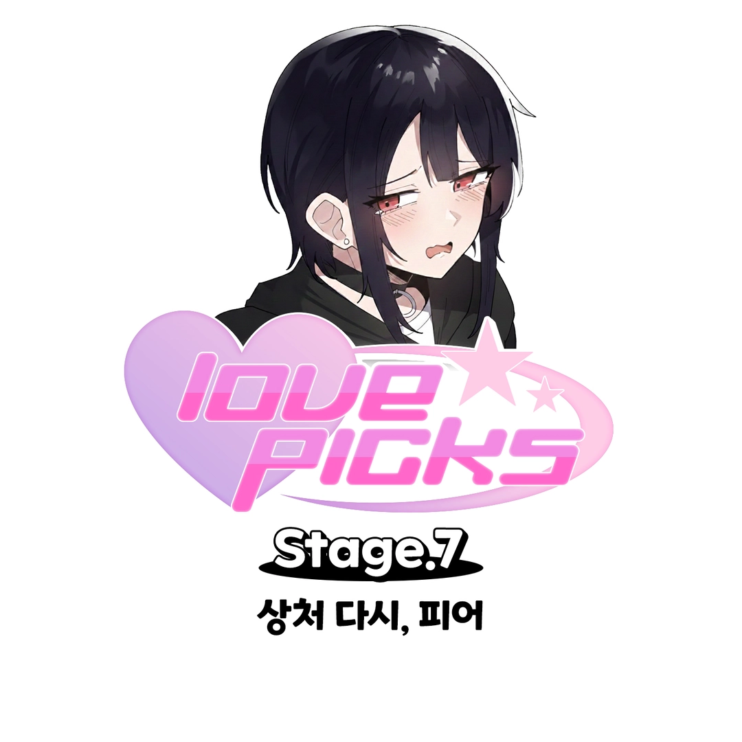 Lovepicks의 작품
