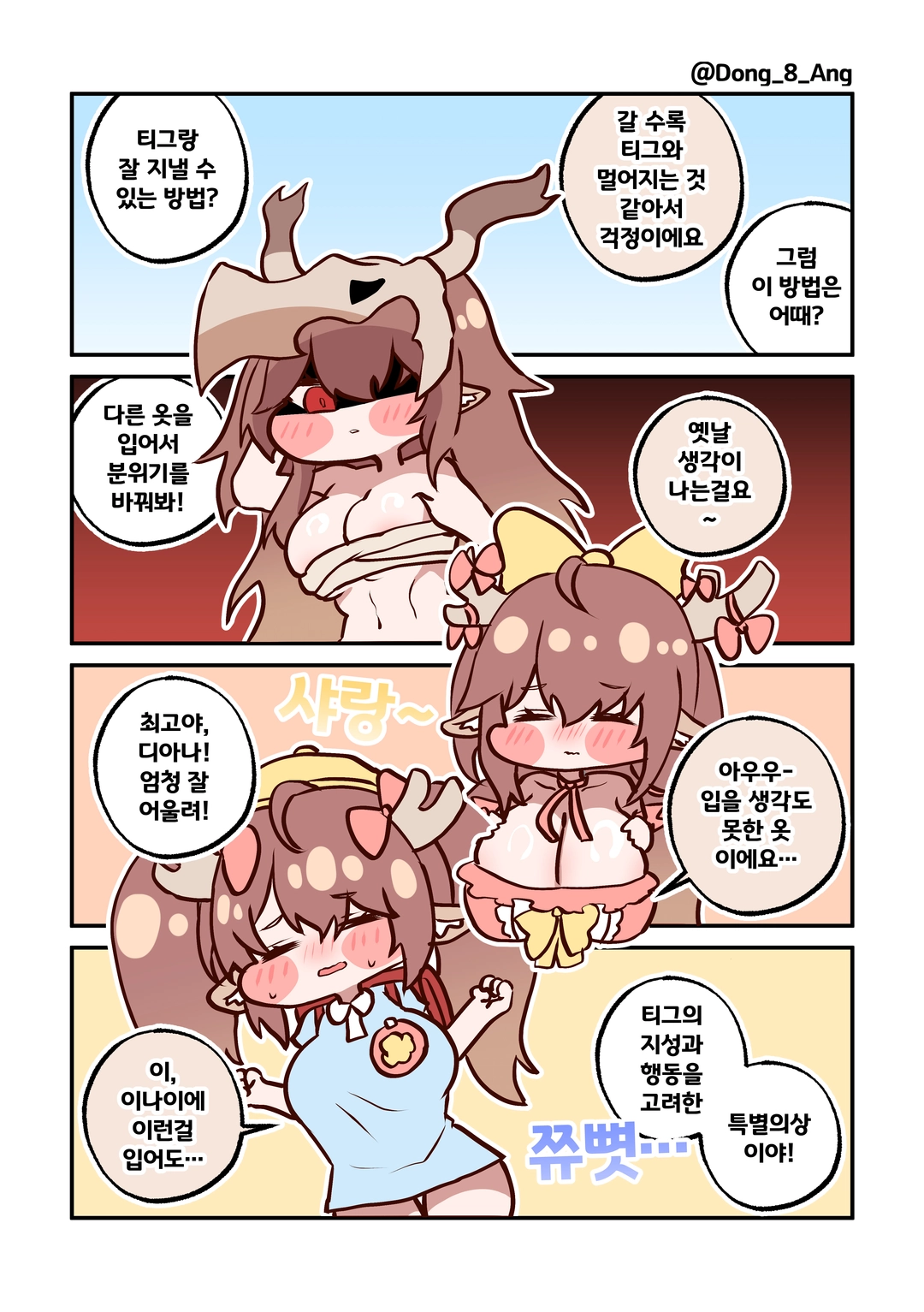 HACHI의 작품