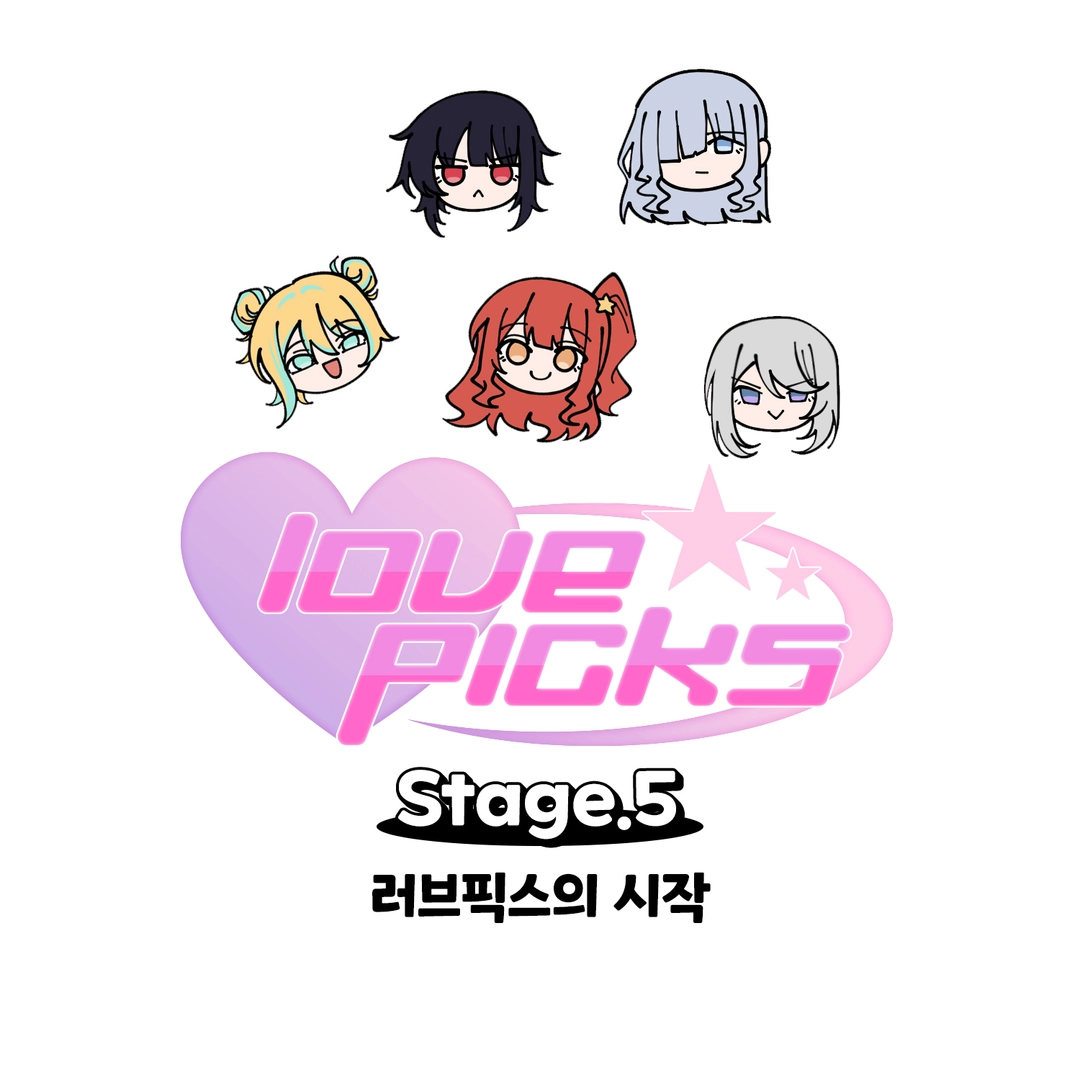 Lovepicks의 작품