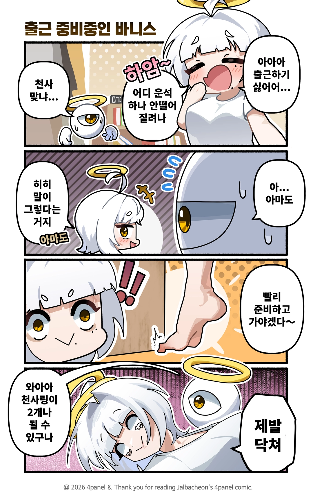 바천의 작품