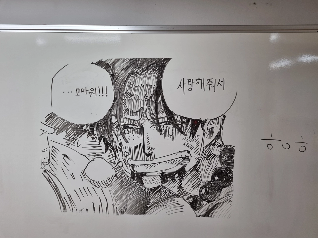 불꽃남자의 작품