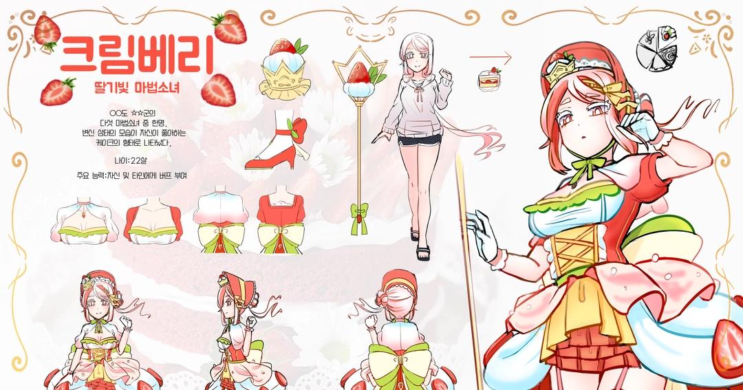 FuRuri 후루리 | 1차창작 창작 자캐 oc 마법소녀 딸기케이크 컨셉아트 그림 fururi fururi_oc | 숄더픽