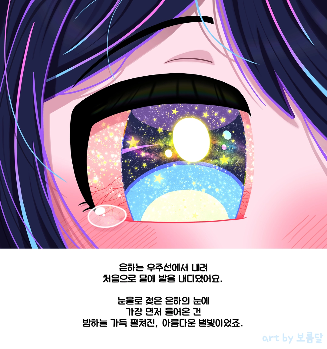 보롬달의 작품