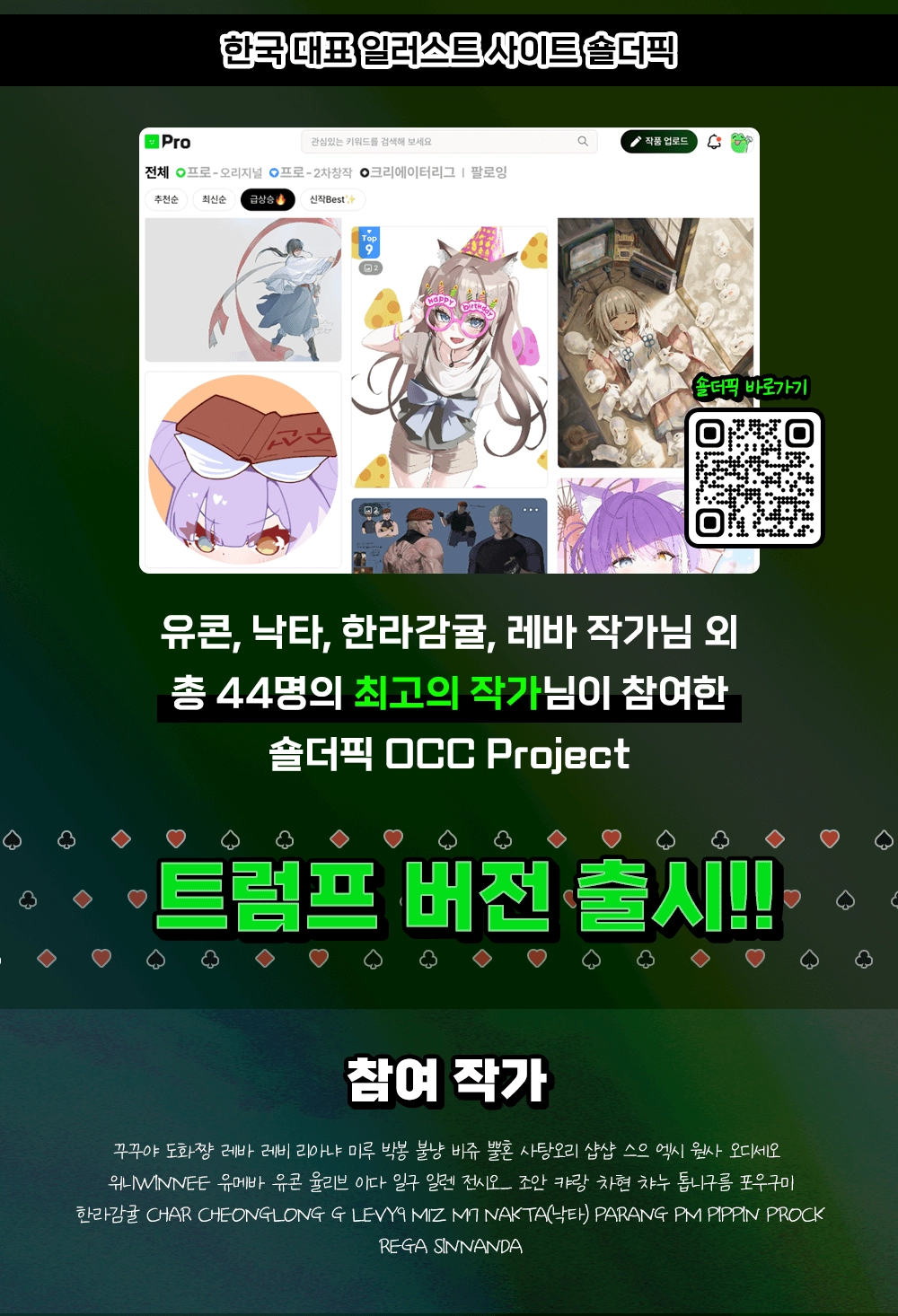 숄더픽 | 모든 그림엔 가치가 있다