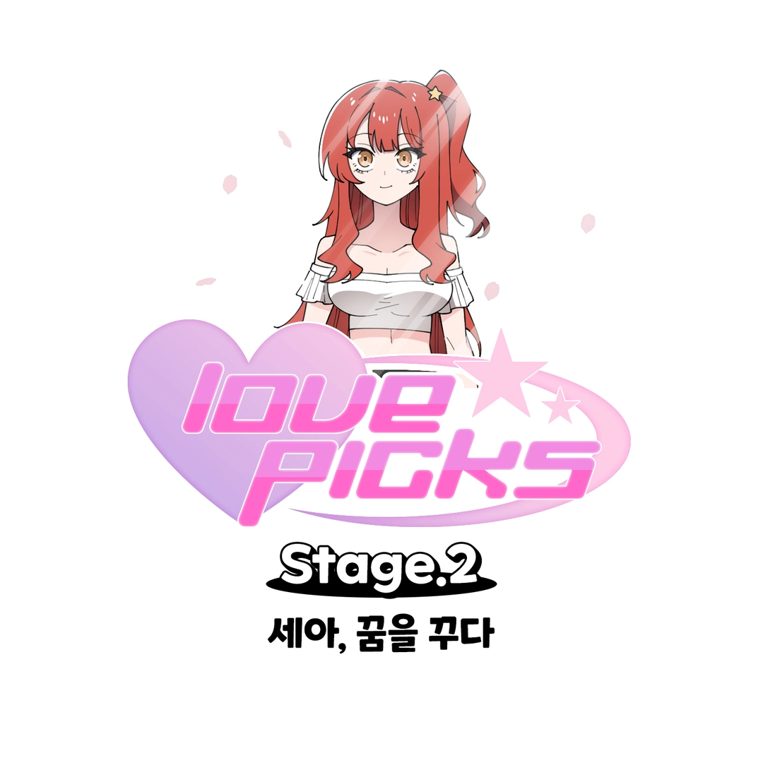 Lovepicks의 작품