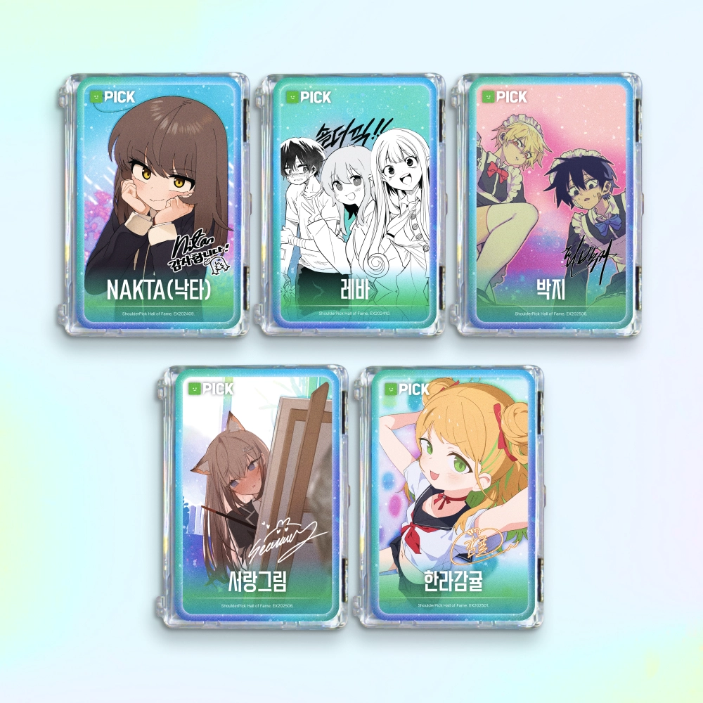 숄더픽 | 모든 그림엔 가치가 있다