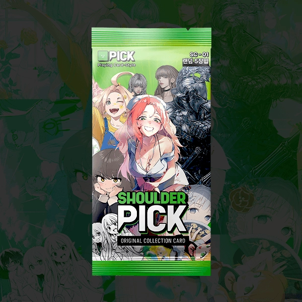 숄더픽 OCC vol.1 팩