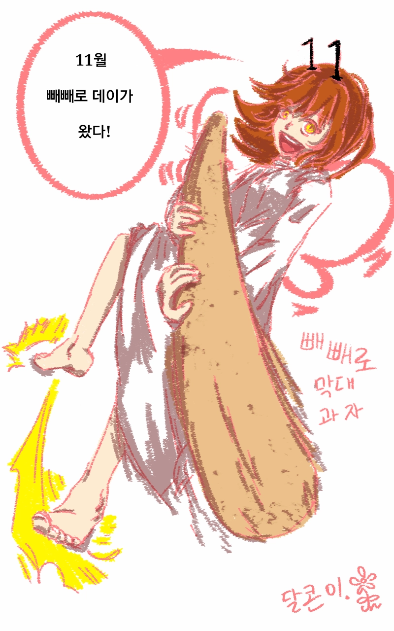 달콘이.의 작품