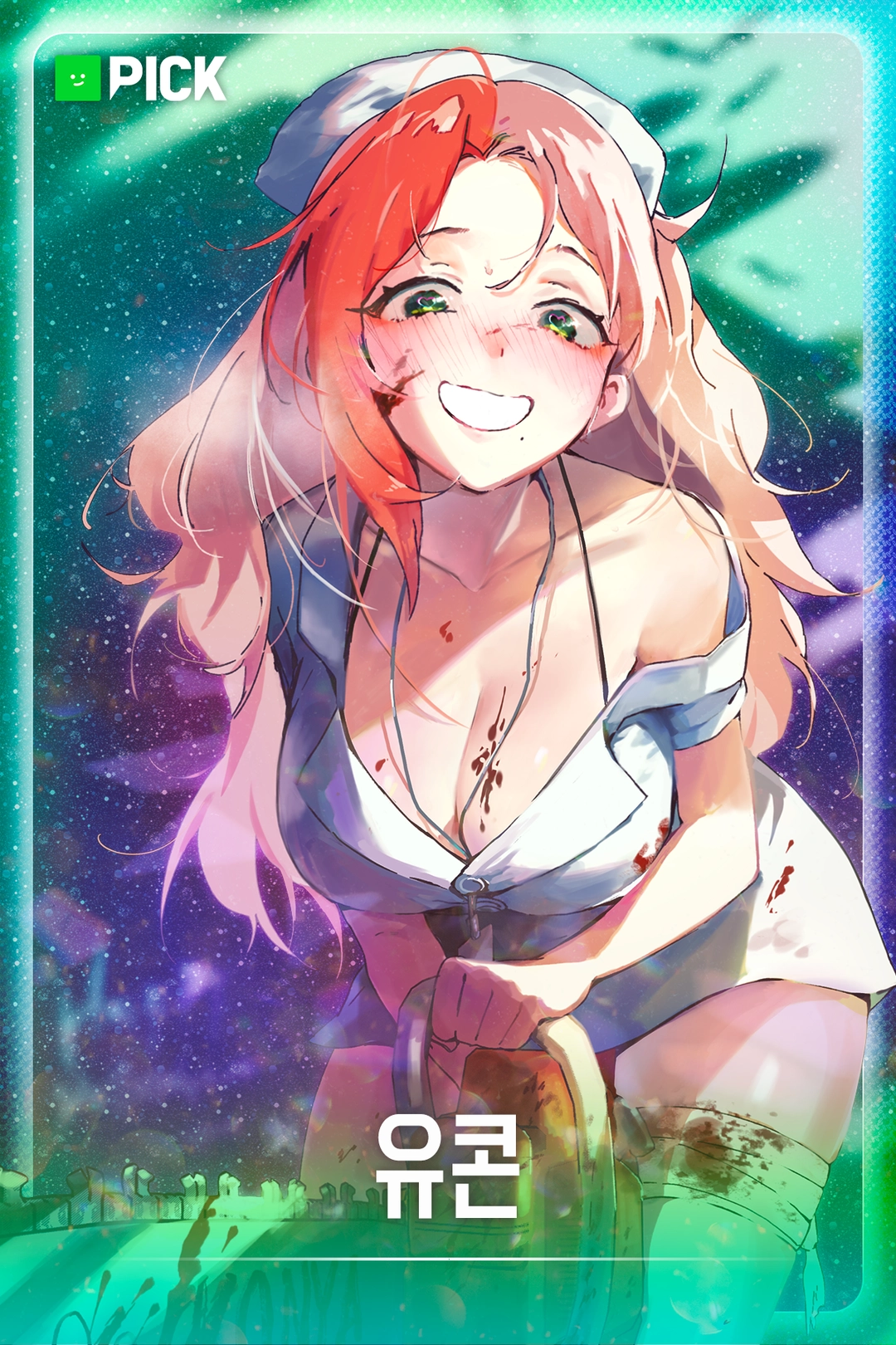 리워드 카드 앞면